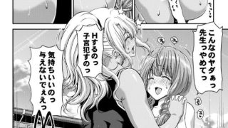 【エロ漫画記事まとめ】大嫌いなアイツの本気ピストンがエロい！ ほか