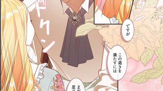 【エロ漫画】背徳の結実（フルカラー） 9
