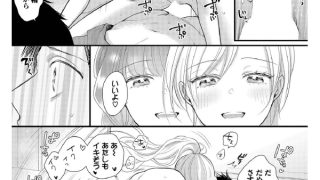 【エロ漫画】あの頃の続きから【単話】