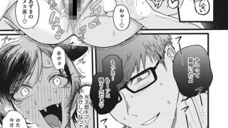 【エロ漫画】COMIC外楽 Vol.026