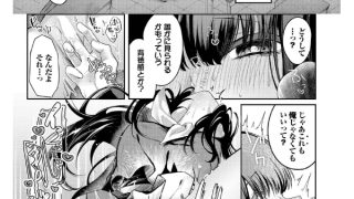 【エロ漫画】高嶺の花には届かない【単話】