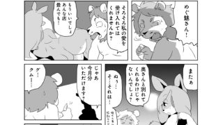 【エロ漫画】WEB版コミック激ヤバ！Vol.208