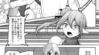 【エロ漫画】チートスキル『支配』を使って異世界ハーレム！（分冊版） 【第39話】