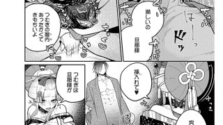 【エロ漫画】贄の花嫁は今宵も獣と契りを交わす 第19話後編【単話】