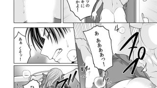 【エロ漫画】交際ゼロ日で嫁いだ先は年収5千万円のスパダリ農家〜20歳、処女を弄ぶ優しい指先〜【合冊版】 4巻