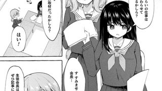 【エロ漫画】よわよわネコ堕ち優等生