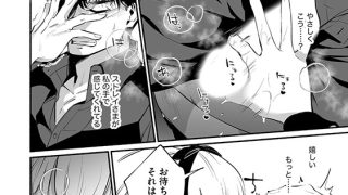 【エロ漫画】（※性欲も）つよつよ悪魔な侯爵様は、押せ押せおしかけ姫をとろぱちゅ交尾でわからせたい（分冊版） 【第3話】