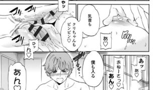 【エロ漫画記事まとめ】【NASTY 】サキュバスとインキュバスがエロい！ ほか