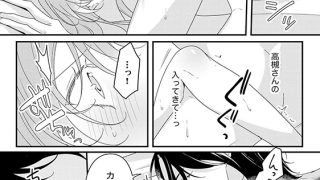 【エロ漫画】沼すぎヤクザのイカレた執愛 憧れの社長は激やばストーカーでした！？（分冊版） 【第5話】