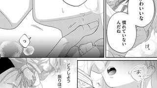 【エロ漫画】無慈悲な公爵様の激重愛 出戻り令嬢は極上愛撫でハメ堕とされる（分冊版） 【第2話】