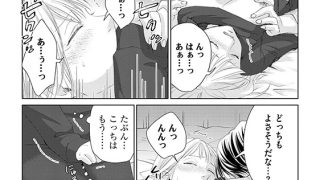 【エロ漫画】リミッター解除した元カレの溺愛がいろいろとデカすぎる（分冊版） 【第2話】