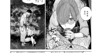 【エロ漫画】お察し夫婦交換 3.もしかしたら夫婦交換？【単話】