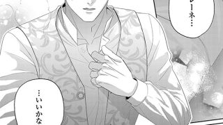 【エロ漫画】無慈悲な公爵様の激重愛 出戻り令嬢は極上愛撫でハメ堕とされる（分冊版） 【第3話】