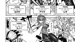 【エロ漫画】サイバー・エージェンツ ○○のVR人格排泄ゲーム 第1話