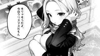 【エロ漫画】ギャル逃げ 〜限界社畜の俺は、全肯定ギャルの「逃げちゃえ」で甘やかされる〜（単話） 3話