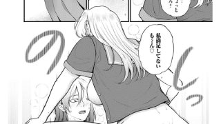 【エロ漫画】ちぃちゃんかわいいよ【単話】