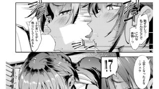 【エロ漫画】最近、幼馴染が妙に色っぽいんだが。2【単話】