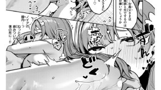 【エロ漫画】オークだけど義娘たちに性処理してもらってます【長女の場合】【単話】