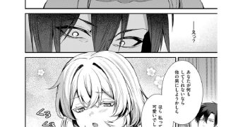 【エロ漫画】羊ちゃんは襲われたい！【単話】