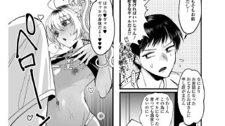 【エロ漫画】久々に再会した従兄弟♂がギャルになってた【単話】