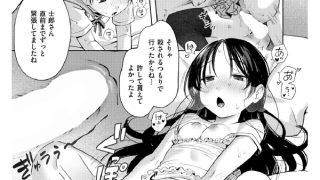 【エロ漫画】めおとあそび【単話】