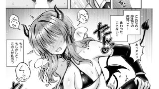 【エロ漫画】都落ちサキュバス【単話】