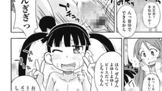 【エロ漫画】はだいろりーた