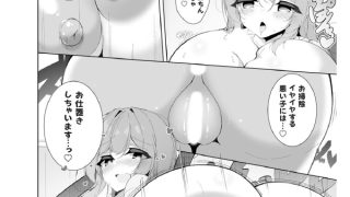【エロ漫画】デカ乳○○ママの溢れる愛に満たされて…【単話】