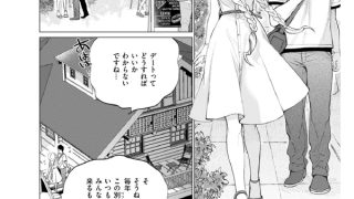 【エロ漫画】お嬢様は女王様【単話】