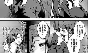 【エロ漫画】めぐみちゃんは亜人学園の性処理係【単話】