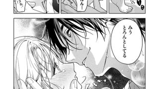 【エロ漫画】執着幼なじみの異常性愛（分冊版） 【第2話】