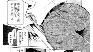 【エロ漫画】母との一夜【単話】