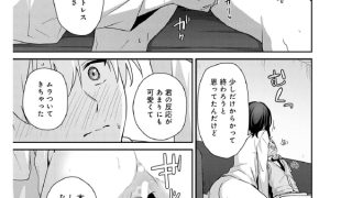 【エロ漫画】イケナイ教師の口止め【単話】