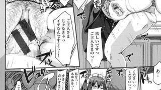 【エロ漫画記事まとめ】【精いっぱいご奉仕メイド】愛するメイドの部屋からエロ下着が出てきたので問い詰めてみた。がエロい！ ほか