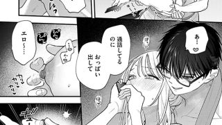 【エロ漫画】絶倫交尾のメロ友は愛が重すぎる（分冊版） 【第5話】