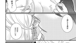 【エロ漫画】敵国王子と身代わり花嫁の初イキ婚 愛のない政略結婚なので甘すぎる初夜は困ります（分冊版） 【第3話】