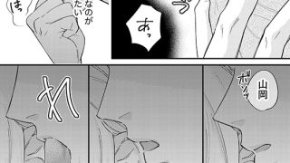 【エロ漫画】元同級生（※愛重め）がめちゃくちゃメロい！？（分冊版） 【第4話】