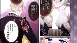 【エロ漫画】背徳の結実（フルカラー） 11