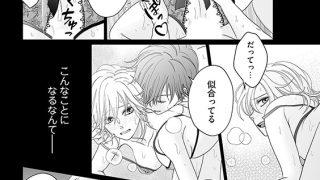 【エロ漫画】溺愛ランジェリー〜スパダリ上司に勝負下着を見られたら淫靡な恋が始まった〜【分冊版】 1話