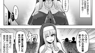 【エロ漫画】聖女解放【単話】