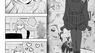 【エロ漫画】国見さんのあまい蜜〜匂いフェチな私、イケメン先輩の香りに囚われてます〜【分冊版】 5話