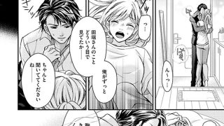 【エロ漫画】一ノ瀬くんは年上彼女をめちゃくちゃに甘やかしたい（分冊版） 【第1話】 【おまけ漫画＆イラスト付】