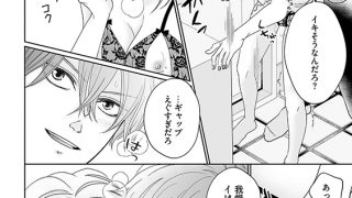 【エロ漫画】溺愛ランジェリー〜スパダリ上司に勝負下着を見られたら淫靡な恋が始まった〜【分冊版】 2話
