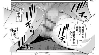 【エロ漫画】Webコミックトウテツ Vol.127