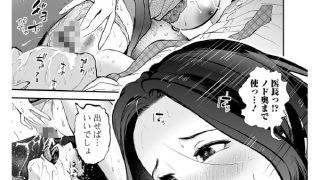 【エロ漫画】人妻女医と若きクランケ【単話】