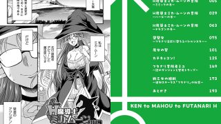 【エロ漫画】剣と魔法とフタナリエッチ