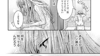 【エロ漫画】一ノ瀬くんは年上彼女をめちゃくちゃに甘やかしたい（分冊版） 【第3話】 【おまけ漫画＆イラスト付】