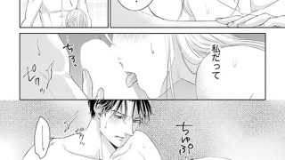【エロ漫画】リミッター解除した元カレの溺愛がいろいろとデカすぎる（分冊版） 【第4話】