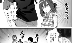 【エロ漫画】今も昔も隣に住んでる凪兄ちゃんは今日も違う女を抱いてる【R版】 3