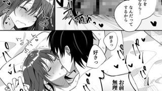 【エロ漫画】今も昔も隣に住んでる凪兄ちゃんは今日も違う女を抱いてる【R版】 4